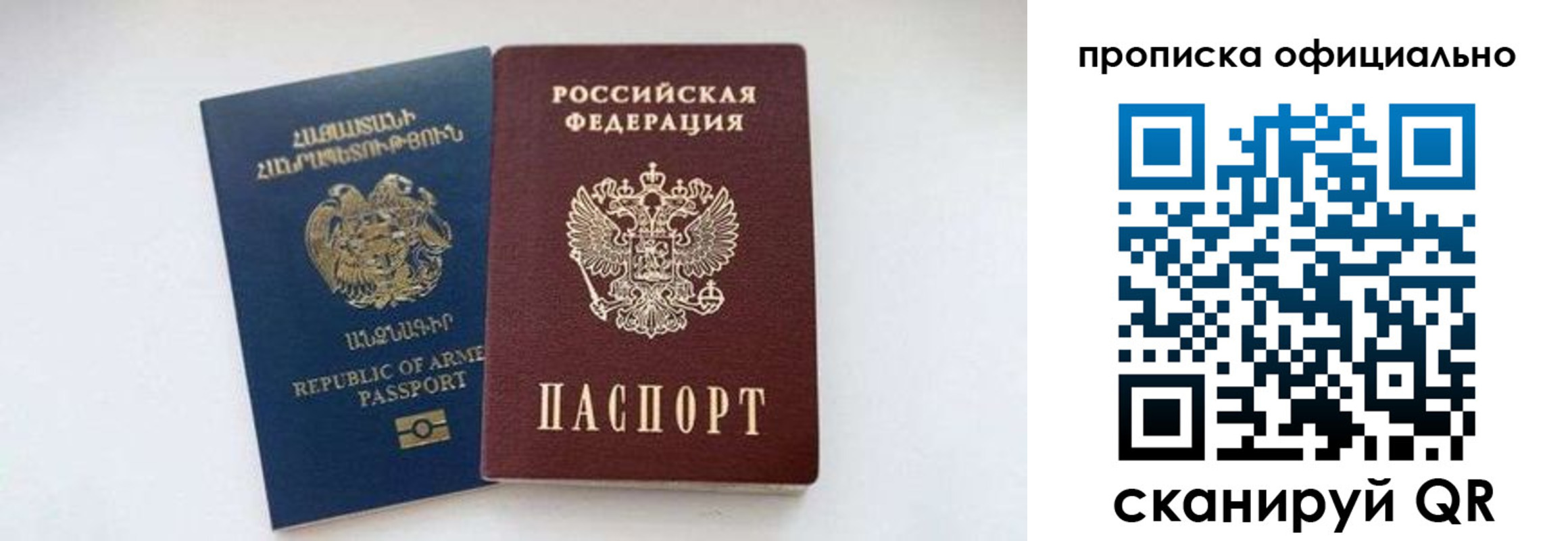 временная регистрация госуслуги в Шумихе