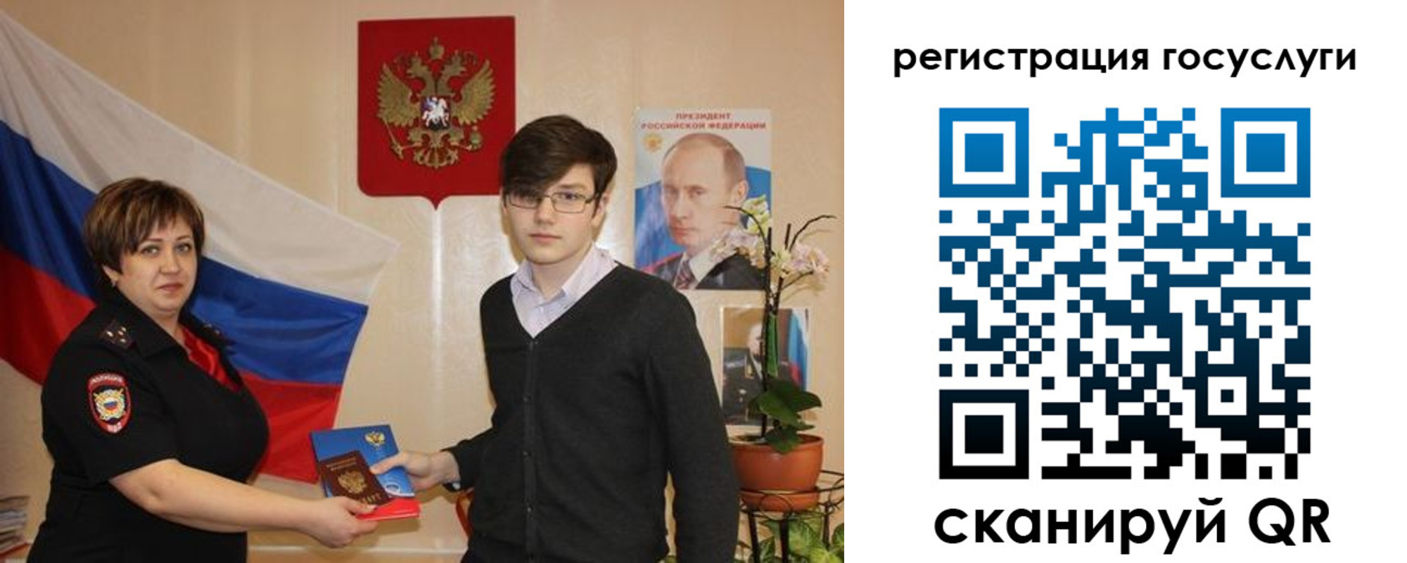 временная регистрация купить в Шумихе